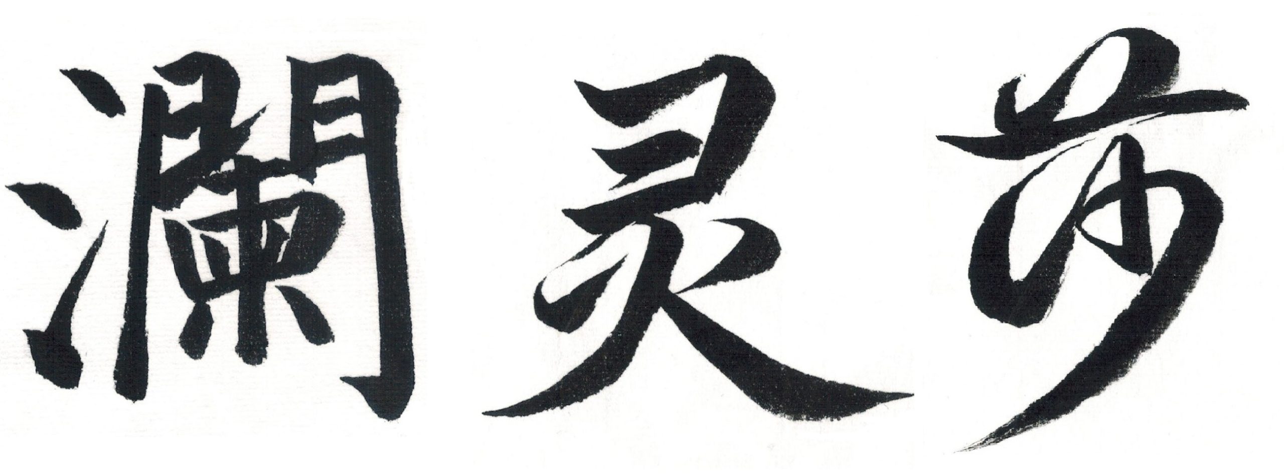 澜灵莎珠宝